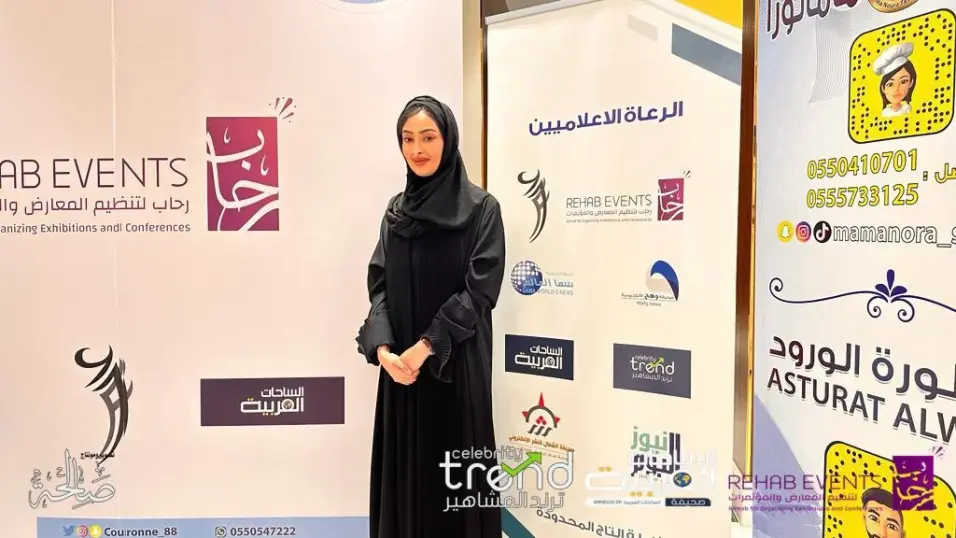 “الأميرة أضواء بنت فهد آل سعود “تدشن مؤسسة رحاب لتنظيم المعارض المؤتمرات
