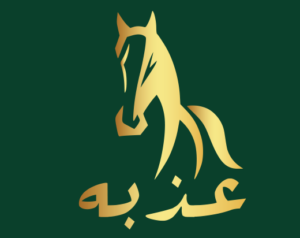 عذبه